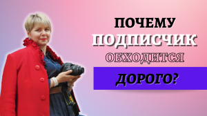 Кто твоя Целевая Аудитория или почему таргетированная реклама дорогая?