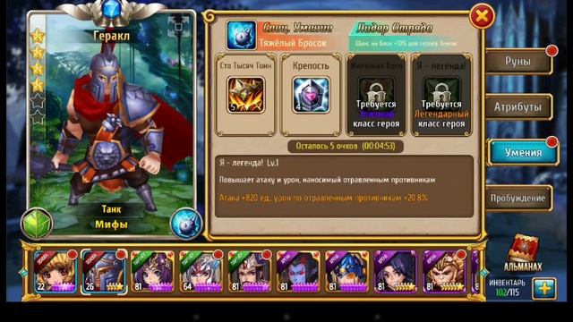 #78 Мастера Снов (возвращение) - ОБЗОР ГЕРОЯ - Аймер + Геракл смотреть онлайн