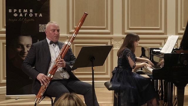 Соната Камиля Сен-Санс для фагота. Вечер проекта Время фагота. Станислав Катенин