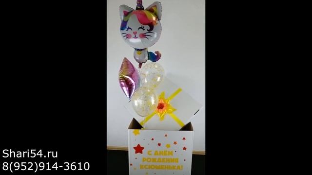 Коробка с шариками смотреть онлайн