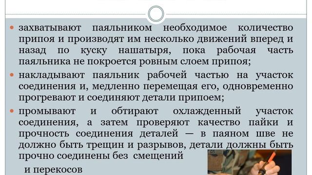 Пайка и лужение смотреть онлайн