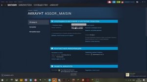 Как поменять почту на другую своего аккаунта Steam (Есть ответ!)