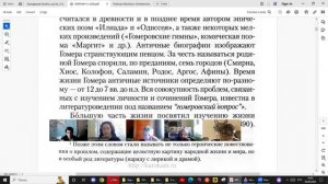 4 сентября Литература. Миф и мифология народов. Мифы Древней Греции