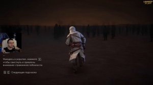 ASSASSIN’S CREED MIRAGE ► ПОИСКИ ПРОПАВШЕГО БРАТА ► #20