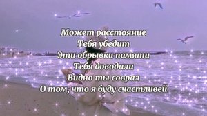Kara Deri-Вернёшься?|Текст Песни|