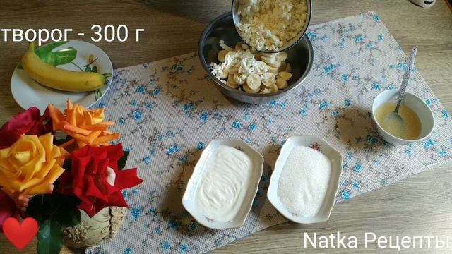 Банановый чизкейк без выпечки. Супер вкусный десерт.