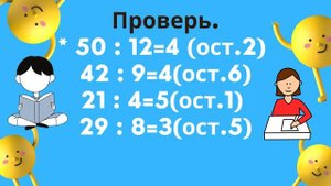 Контрольная работа. (Умножение и деление). Презентация. Математика. 3 класс (3 четверть)