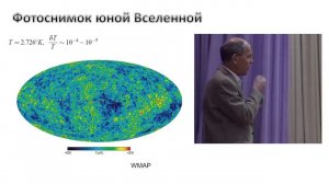 Космология - наука о жизни Вселенной. Академик Валерий Анатольевич Рубаков.