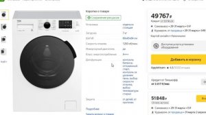 ТОП-3 лучшие турецкие стиральные машины. Рейтинг