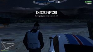 ОХОТА НА ПРИЗРАКОВ В GTA ONLINE | РАСПОЛОЖЕНИЕ ВСЕХ ПРИЗРАКОВ | GHOST EXPOSED GTA ONLINE