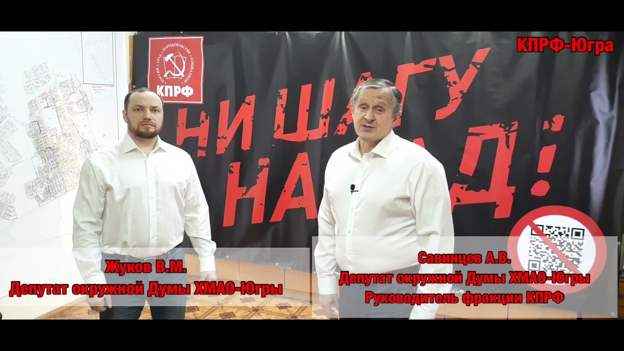 Ни шагу назад!