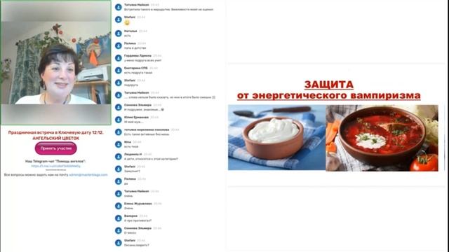 АНГЕЛЬСКОЕ ПОЛНОЛУНИЕ. Защита от энергетических вампиров.