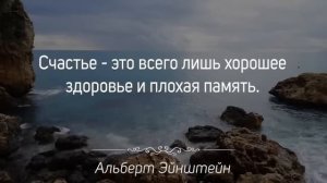 КОРОТКО И МУДРО СКАЗАНО! Мудрость веков