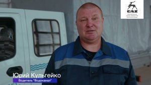 Калининградский #водоканал - профессионалы выбирают автомобили #GAZ #машинановоговремени #avtograd39