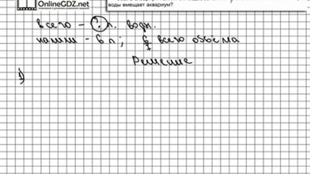 Задание № 962 - Математика 5 класс (Виленкин, Жохов) смотреть онлайн