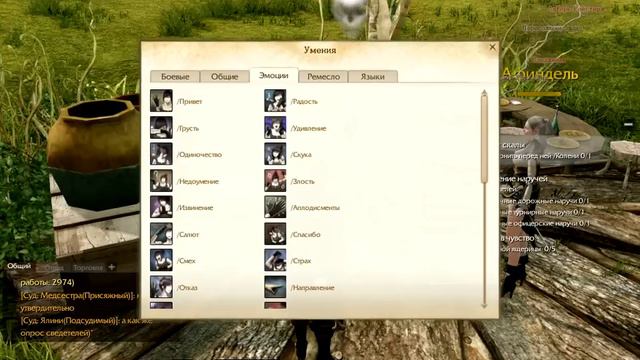 ArcheAge Где дышат скалы ( колени ) смотреть онлайн