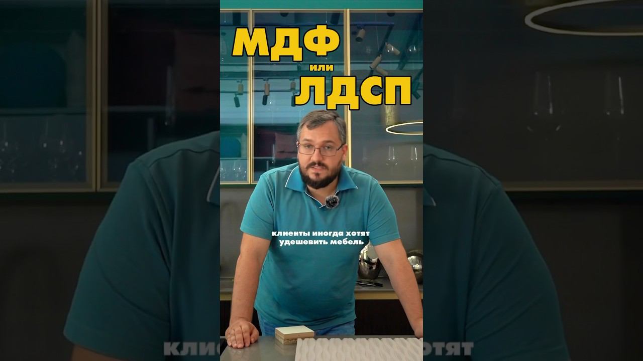А вы за МДФ или ЛДСП? #дизайнинтерьера #мебельсочи #корпуснаямебель #мебельназаказ #дизайнинтерьера