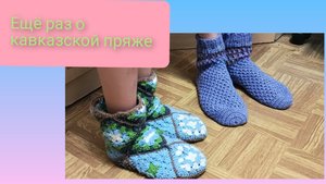Носки из бабушкиного квадрата крючком
