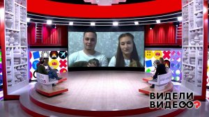 Видели видео? Часть 1. Выпуск от 14.08.2021