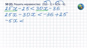 N 50 (2) Алгебра 10 класс Колягин