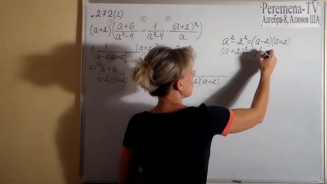 Алгебра Алимов, 8 й класс, задача 272-2 смотреть онлайн