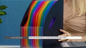 Как организовать хранение документов?