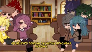 Реакция 13карт на куро зонт(1/3)/гача нох