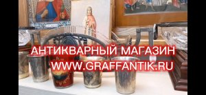 АНТИКВАРНЫЙ МАГАЗИН НА УЛ. ВОРОНЦОВСКАЯ 30/1 В МОСКВЕ