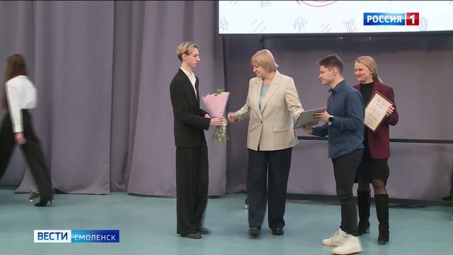 В Смоленске наградили лучших молодых ученых