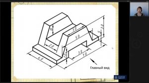 2. Инженерная графика. ГОСТ 2.305-68 Виды