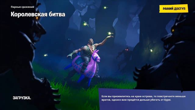 ИГРАЮ С ПОДПИСЧИКАМИ |Стрим по фортнайту|FORTNITE BATTLE ROYAL| смотреть онлайн