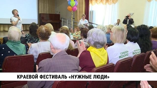 В Хабаровском крае завершился фестиваль «Нужные люди»