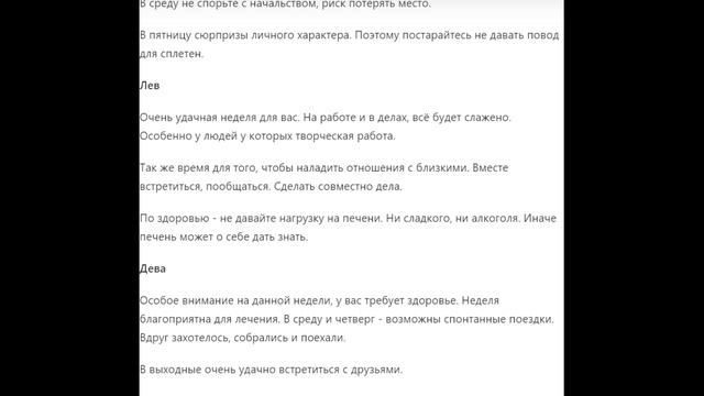 Гороскоп на неделю с 5 по 11 августа. Растущая луна. Время начинать добрые дела