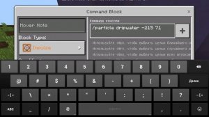 Как сделать душ с помощью командных блоков в майнкрафт пе 1.0.5.0