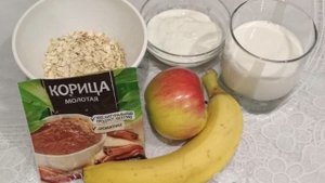 Овсянка Полезная вкуснятина