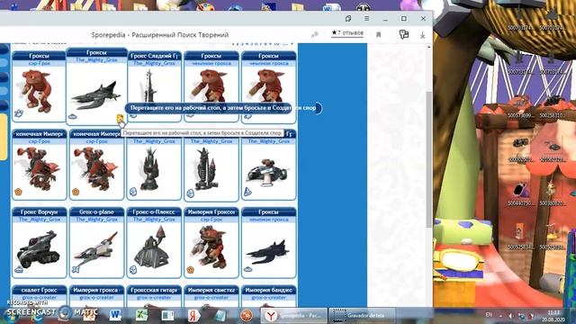 Как скачать себе в споропедию космический корабль Гроксов? - Spore смотреть онлайн