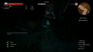 Как убить Волколака в задании Дикое сердце Ведьмак 3: Дикая Охота