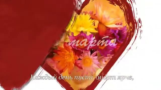 Очень крутое поздравление! смотреть онлайн