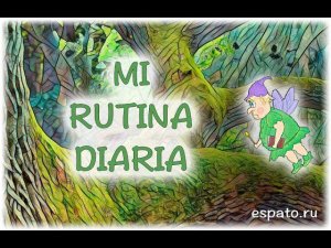 Испанский язык Урок 19 ¿Qué hora es? №3 - el régimen del día - режим дня (www.espato.ru)