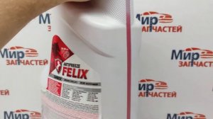 Антифриз Felix Carbox -40 (красный) 5 кг.