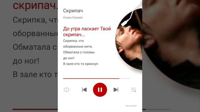 Казан Казиев .Скрипач (Кавер-весия,на авторские права не претендую.) смотреть онлайн