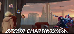 ОБЗОР ПРО СНАРЯЖЕНИЯ 2 / ПРЕДМЕТЫ НА ЗАЩИТУ - Mobile Legends