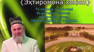 РУЗИ МАХШАР ХОЧИ МИРЗО 2024