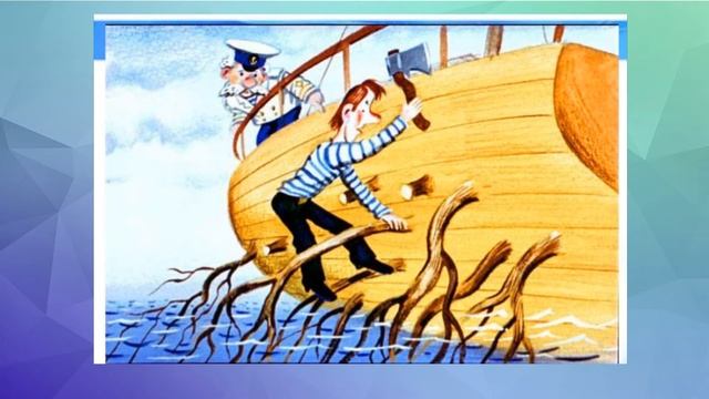 Лето! Читаем и слушаем! А Некрасов Приключения капитана Врунгеля смотреть онлайн