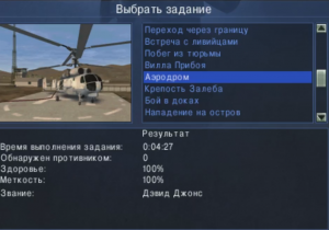 IGI2.mission11.best_time (4:27)