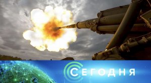 «Сегодня»: 30 августа 2022 года. 19:00 | Выпуск новостей | Новости НТВ