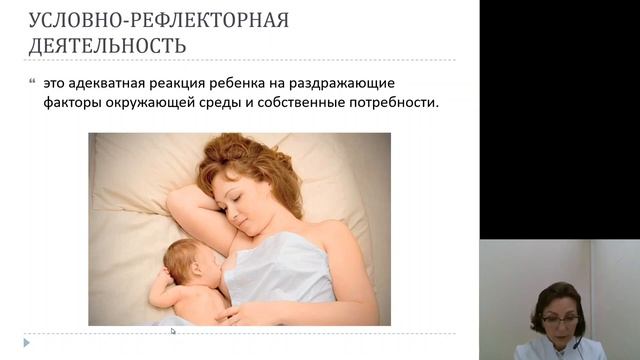 Пропедевтика детских болезней 2.Анатомо физиологические особенности нервной системы у детей
