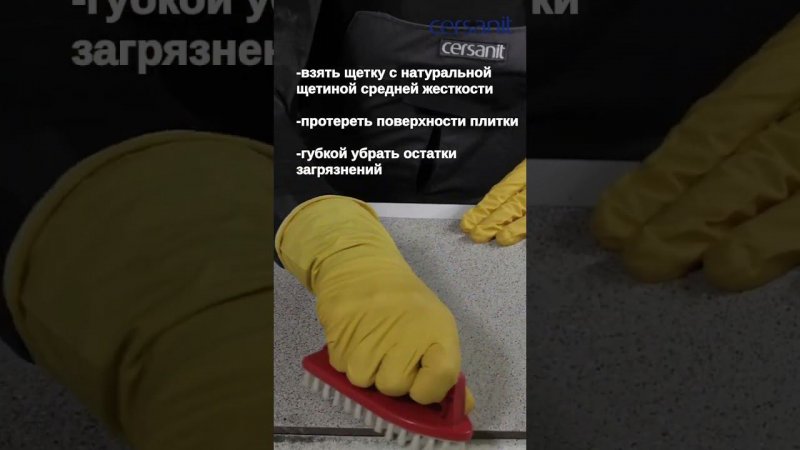 Как ухаживать за «шероховатой» плиткой? #ремонт #плитка #лайфхак #шероховатаяплитка
