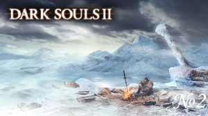 Dark-Souls-2 Crown of the Ivory King-Древний хаос(2 серия)