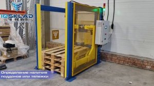 Автоматические магазины поддонов PALETRON B и PALETRON C